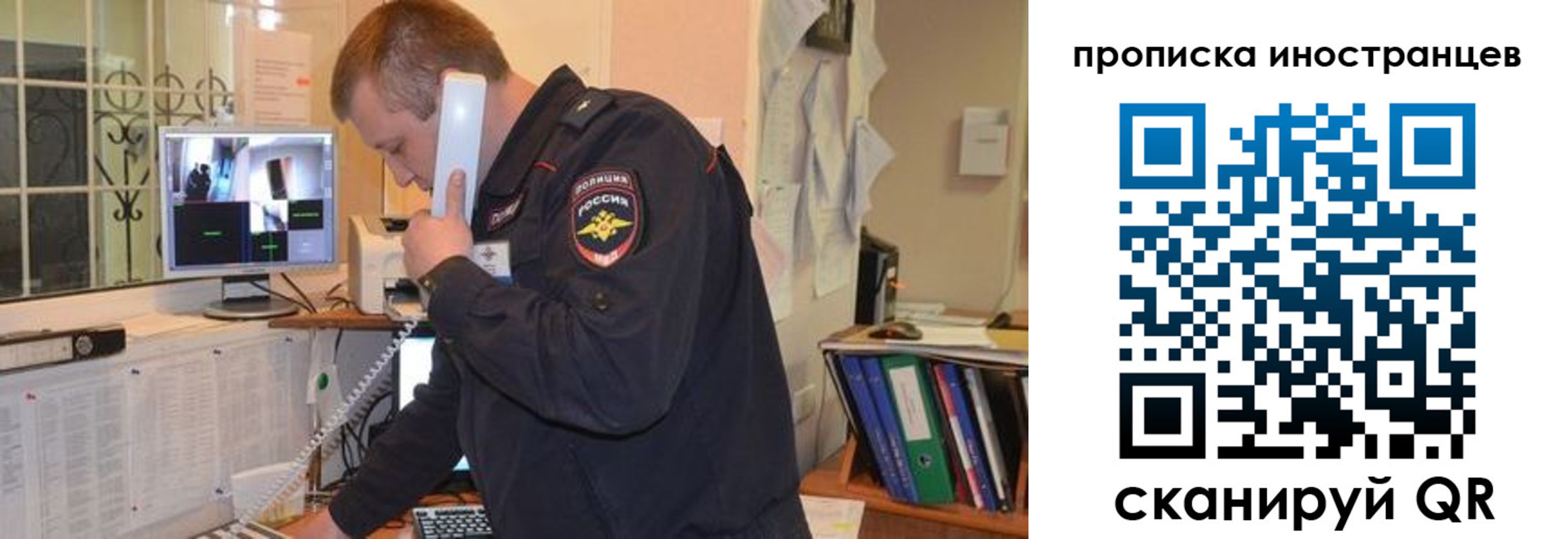 прописка в Зеленогорске