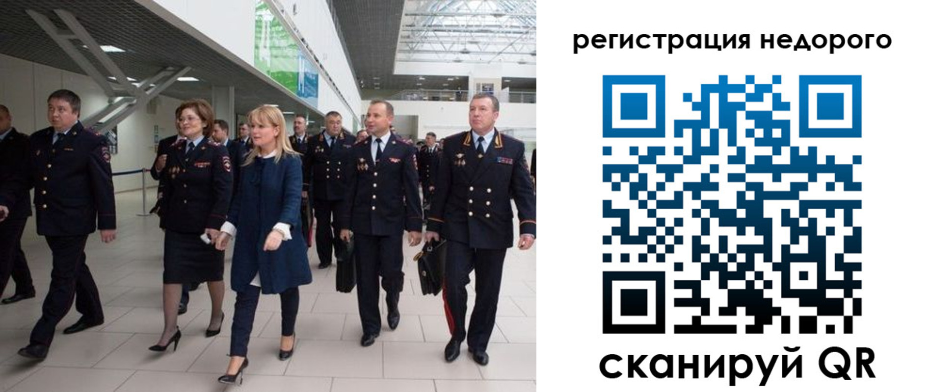 прописка для работы в Зеленогорске
